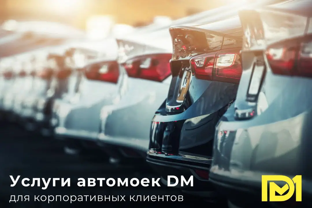 Photo 5447601248711413009 y - робот мойки под ключ